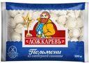 Пельмени Ложкаревъ из отборной свинины, 900г