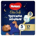 Подгузники-трусики Huggies Elite Soft ночные 5 12-17 кг 17 шт
