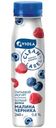 Йогурт питьевой Viola Clean Label с малиной и черникой 0.8%, 260г