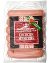 Сосиски Царь Продукт Минские 300г