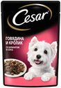 Корм для собак Cesar 85г говядина и кролик со шпинатом