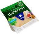 Сыр ЛАИМЕ пармезан 40%, 100г