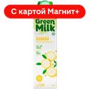 GREEN MILK Напиток соевый Банан 1л т/пак (Союзпищепром):12
