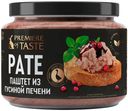 Паштет PREMIERE OF TASTE из гусиной печени, 85г 