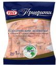 Креветки королевские ВИЧИ, варено-мороженые в панцире, 1кг