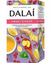 Чайный напиток Dalai Sweet Ginger с имбирем и цедрой лимона, 25×1,2 г