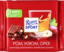 Шоколад молочный RITTER SPORT Ром, изюм, орех, 100г