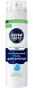 Гель для бритья Nivea Men для чувствительной кожи, 200мл