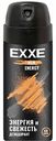 Дезодорант мужской Exxe Men Energy Энергия и свежесть, 150 мл