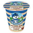 Сметана Простоквашино из топленых сливок 15% 260г