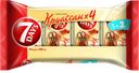 Круассаны СЕВЕН ДЭЙЗ, какао 3+1, 260г