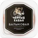 Колбаса Черный Кабан Балыковая варено-копченая 190г