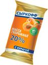 Масса творожная 20% "Сыркофф" с курагой, 170 г