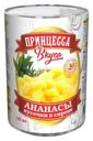 Ананасы Принцесса вкуса кусочки в сиропе 580мл