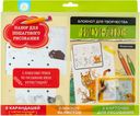 Набор для пошагового рисования "Рисуй легко", Kid’s Fantasy, в ассортименте