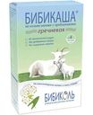 Каша гречневая на козьем молоке Бибикаша с пребиотиками с 4 месяцев, 250г