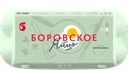 Яйцо куриное БОРОВСКОЕ С1, 10шт.