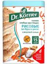 Хлебцы Dr.Korner рисовые с морской солью без глютена хрустящие, 100г