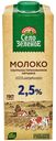 Молоко 2,5% ультрапастеризованное 950 мл Село Зеленое БЗМЖ