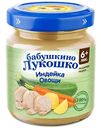 Пюре Бабушкино Лукошко Индейка, овощи, с 6 месяцев, 100г