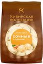 Пельмени SИБИРСКАЯ КОЛЛЕКЦИЯ Сочные с курицей, 700г