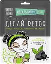 Маска для лица тканевая Чистая Линия Detox Идеальная кожа, 17,1 г