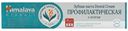 Зубная паста Himalaya herbals Dental Cream профилактическая с фтором 100 г
