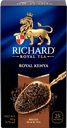 Чай черный RICHARD Royal Kenya