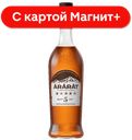Коньяк Армянский ординар пятилет АРАРАТ 40% 0,5л п/у (ЕКЗ):6