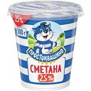Сметана Простоквашино 25%, 300 г