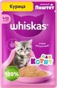 Корм консервированный для котят WHISKAS паштет с курицей