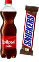Вместе выгоднее: Шоколадный батончик Snickers, 50,5 г + Напиток Добрый Кола, 0,5 л