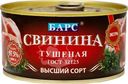 Свинина Барс Экстра тушёная высший сорт, 325г