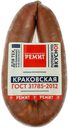 Колбаса полукопченая «Ремит» Краковская, 450 г