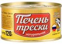 Печень трески натуральная Вкусные консервы, 120 г