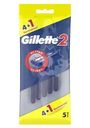 Станки бритвенные Gillette 2 одноразовые 5шт.