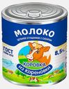 Молоко Коровка из Кореновки сгущенное 8.5% 360г