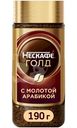 Кофе Nescafé gold натуральный растворимый с добавлением молотого 190г