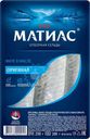 Сельдь Матиас Оригинал филе в масле 250г