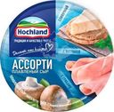 Сыр Hochland Ассорти сливочный, с ветчиной, с грибами плавленый 55% БЗМЖ 140г