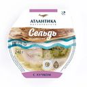 Сельдь Атлантика филе-кусочки в масле с луком, 240г