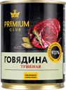 Говядина тушеная PREMIUM CLUB высший сорт, 338г