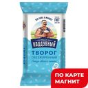 ИВАН ПОДДУБНЫЙ Творог обезж 180г фл/п (Молочный завод):8