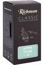 Чай чёрный Richman Classic Альпийский чабрец, 25×2 г
