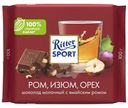 Шоколад Ritter Sport молочный ром-изюм-орехи, 100г