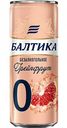 Пивной напиток безалкогольный Балтика Освежающий грейпфрут светлый нефильтрованный, 0,33 л