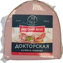 Колбаса Высокий Вкус Докторская вареная 350г