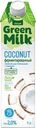 Растительный напиток Green Milk Coconut на ячменно-нутовой основе 1л