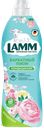 Кондиционер для белья Ламм бархатный пион Хаусхерц Корпорэйшн п/у, 910 мл