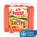 Сосиски Бистро, мини, 0,6кг